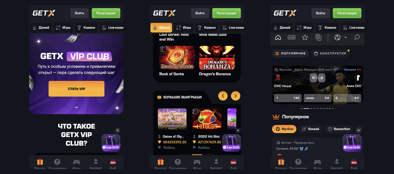 getx регистрация