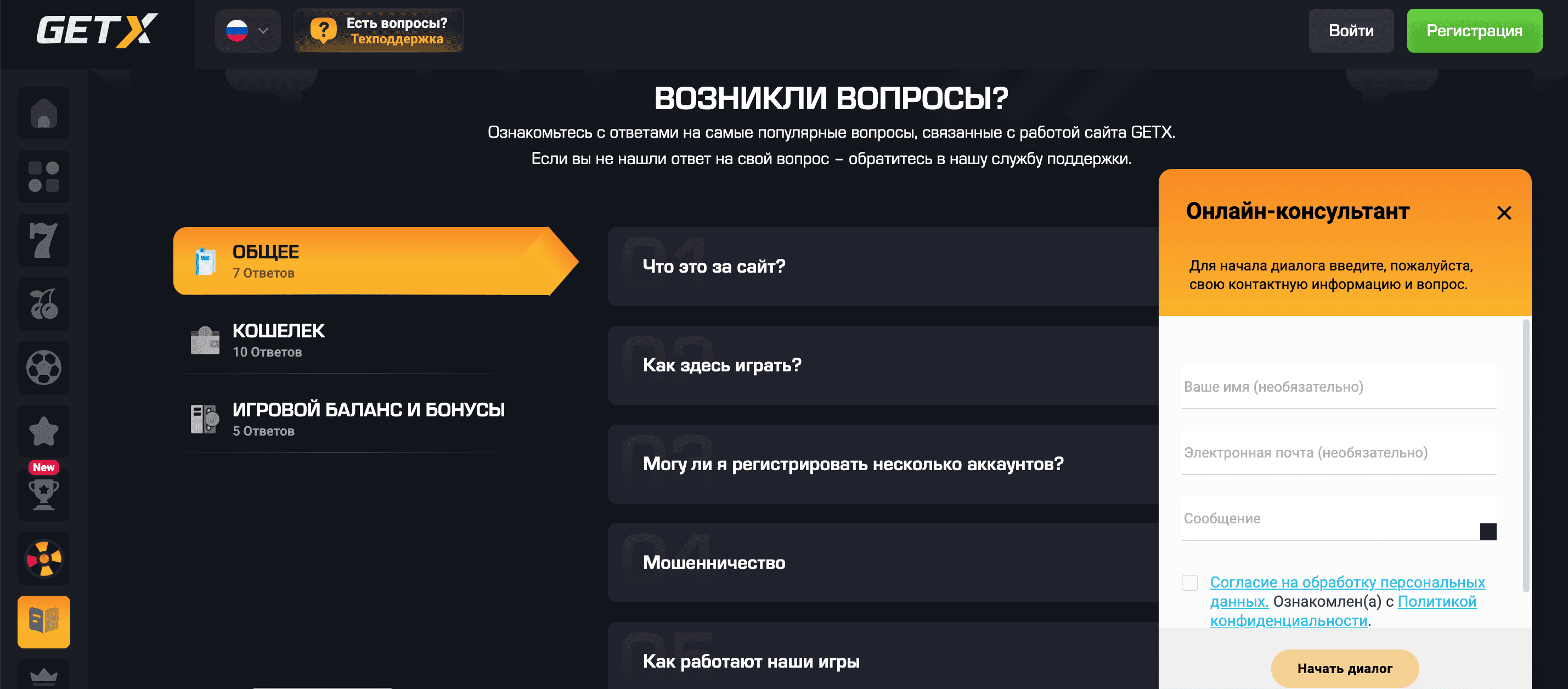 гет х официальный сайт вход