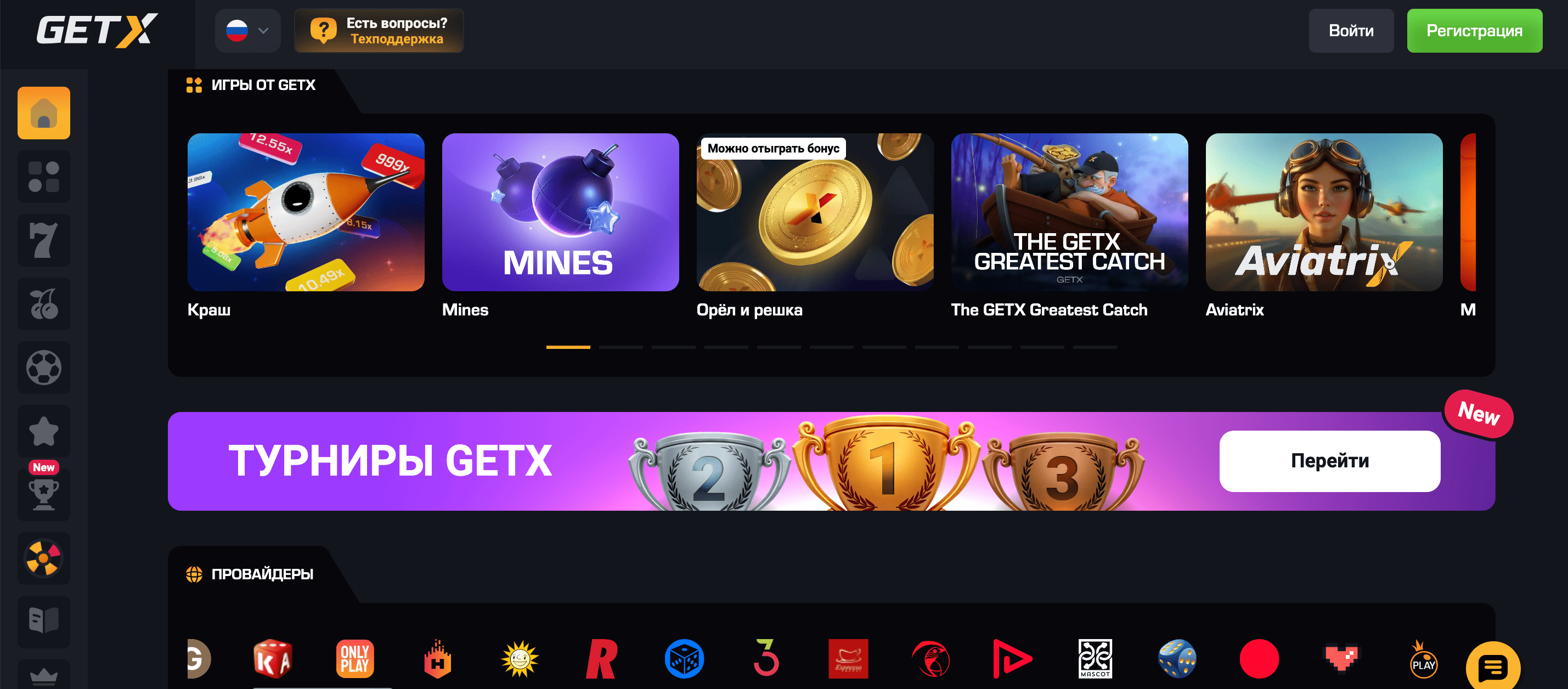 гет икс официальный сайт играть онлайн